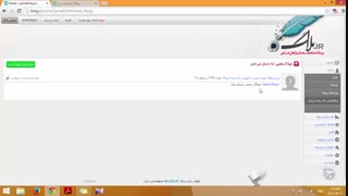 آموزش وبلاگ نویسی 106 | دنبال کردن وبلاگ در Blog.ir