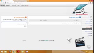 آموزش وبلاگ نویسی 111| گزارش کپی برداری ها Blog.ir