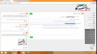 آموزش وبلاگ نویسی 112 | تنظیمات مشخصات  اولیه Blog.ir