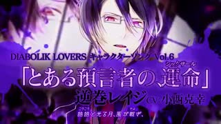 اهنگ اصلی رجی ساکاماکی