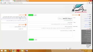 آموزش وبلاگ نویسی 117 |  حذف و ساخت وبلاگ در Blog.ir