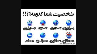 همه بگین..
