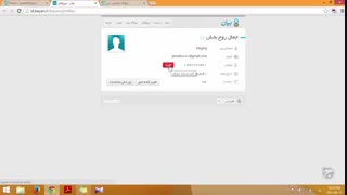 آموزش وبلاگ نویسی 118 | نمایه من در Blog.ir