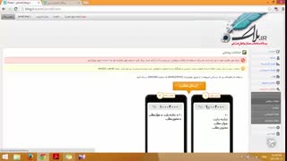 آموزش وبلاگ نویسی 119 | امکانات پیامکی Blog.ir