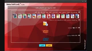 جعبه ابزار قفل گذاری قفل نرم افزاری یاقوت سرخ