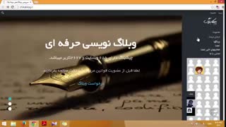 آموزش وبلاگ نویسی 123 | ساخت وبلاگ در چیکابلاگ