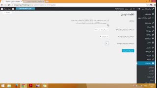 آموزش وبلاگ نویسی 125 | تنظیمات وبلاگ چیکابلاگ