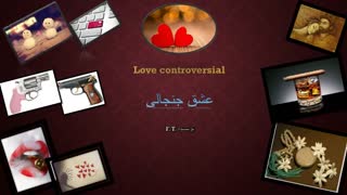 خلاصه رمان عشق جنجالی