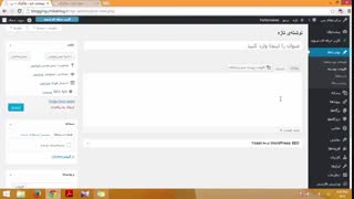 آموزش وبلاگ نویسی 127 | انتشار نوشته در چیکابلاگ