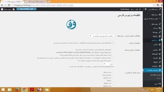 آموزش وبلاگ نویسی 129 | تنظیمات وردپرس فارسی چیکابلاگ