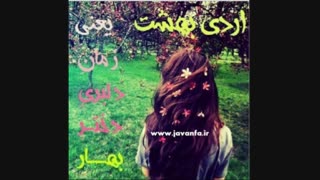 بچه هاااا الان منصوره دقیقا تو کدوم کانالشه؟؟؟؟ خخ