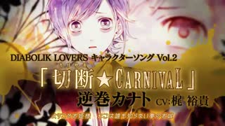 اهنگ کاناتو ساکاماکی