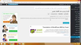 آموزش وبلاگ نویسی 134 | تنظیمات Wordpress Seo چیکابلاگ