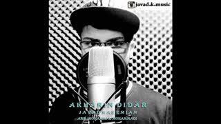 دانلود آهنگ آخرین دیدار از جواد کاظمیان