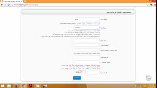 آموزش وبلاگ نویسی 136 | ساخت حساب کاربری در رزبلاگ