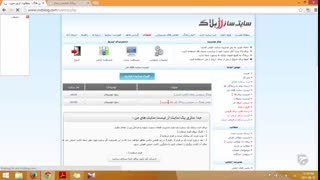 آموزش وبلاگ نویسی 138 | مدیریت وبلاگ ها در رزبلاگ