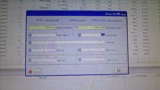 نحوه کار با نرم افزار ورم پستان
