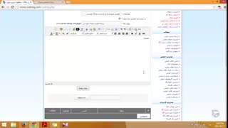 آموزش وبلاگ نویسی 143 | صفحات جداگانه در رزبلاگ