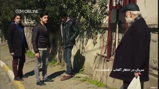 قسمت صدو دهم سریال درانتظار آفتاب/ قسمت 110 درانتظار آفتاب