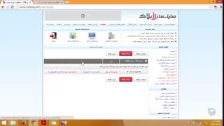 آموزش وبلاگ نویسی 145 | نظرات وبلاگ رزبلاگ