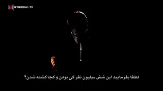 ویدئوی زیبای "فقط چند سوال" (پیرامون هولوکاست) + حتما ببینید