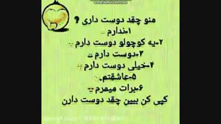 راستشو بگین