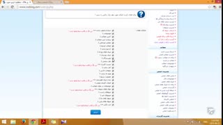 آموزش وبلاگ نویسی 152 | فعال و غیرفعال کردن امکانات رزبلاگ