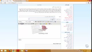 آموزش وبلاگ نویسی 157 | خبرنامه وبلاگ رزبلاگ