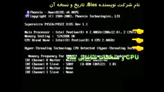 امتحان کردن پس از نصب قطعات رایانه