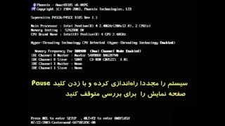 روشن کردن سیستم رایانه