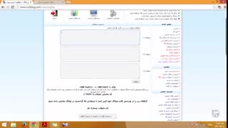 آموزش وبلاگ نویسی 162 | مدیریت تبلیغات وبلاگ رزبلاگ