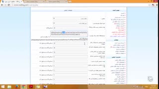 آموزش وبلاگ نویسی 164 | تنظیمات انجمن رزبلاگ