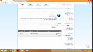آموزش وبلاگ نویسی 166 | بخش های انجمن رزبلاگ