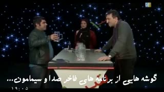 وای چه برنامه های فاخــــــــــــــــــری برامون میذارند