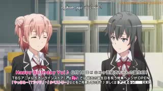 انیمه 2 My Teen Romantic Comedy قسمت 12 فارسی