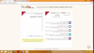 آموزش وبلاگ نویسی 205 |  آشنایی با رابط کاربری پیکوفایل