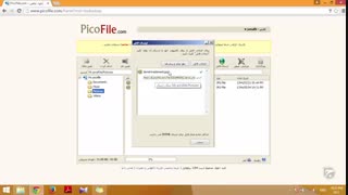 آموزش وبلاگ نویسی 206 | بارگذاری فایل در پیکوفایل