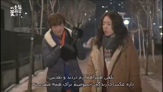 سریال گل پسر همسایه قسمت 8 پارت 3