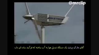 تبدیل هوا به آب