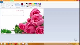 آموزش وبلاگ نویسی 232 | افزودن متن در Paint