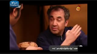 سریال در حاشیه۲ - 26