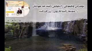 کتاب صوتی 21 روش عالی برای اینکه زمانتان را مدیریت کنید و کاراییتان را دوبرابر کنید - برایان تریسی