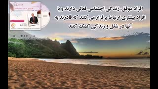 کتاب صوتی ازدواج با مرد دلخواهتان - برایان تریسی