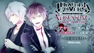 Diabolik Lovers Ayto vs Subaru