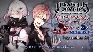 Diabolik Lovers Shin & Karla Versus Song