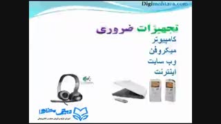 تجهیزات ضروری کارخانه تبدیل اطلاعات به ثروت