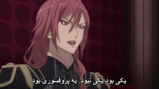 انیمه رقص با شیاطین - Dance with Devils  قسمت 10 ( با زیرنویس فارسی )