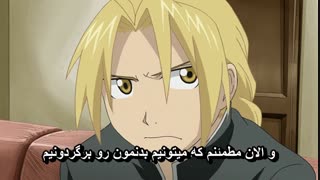 انیمه فوق العاده کیمیاگر تمام فلزی : برادری - Fullmetal Alchemist : Brotherhood قسمت 20 ( با زیرنویس فارسی ) 
