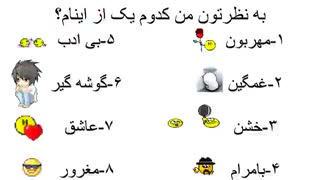 بایدنظربدینننن