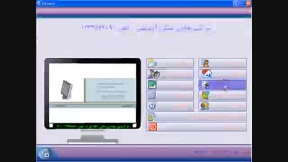 نرم افزار تعاونی مسکن - مدیریت مجوز کاربران - تهیه پشتیبان و بازیابی